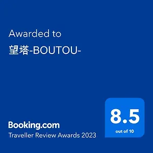 望塔-boutou- 東京都